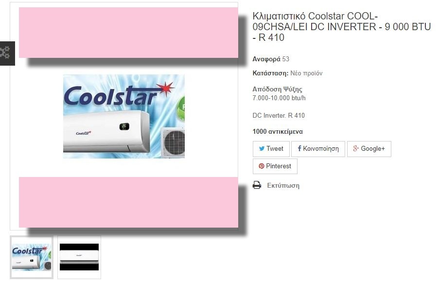 Κλιματιστικό Coolstar COOL-09CHSA/LEI DC INVERTER - 9 000 BTU - R 410